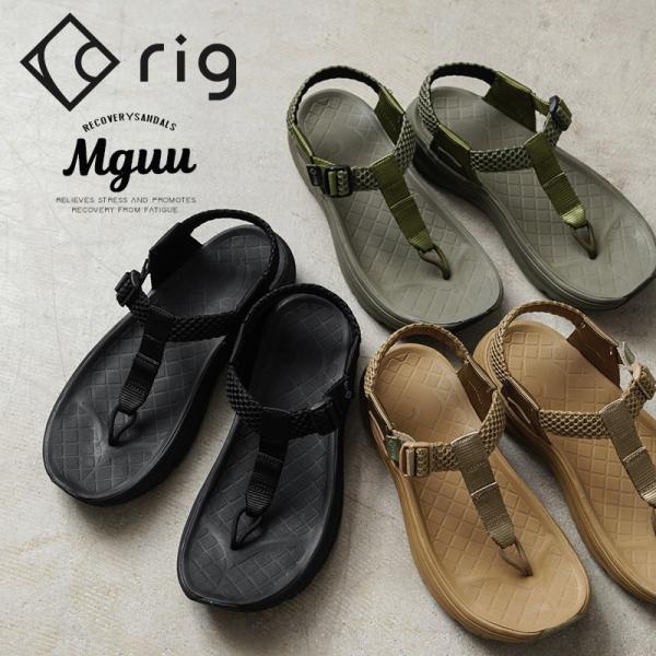 rig FOOTWEAR リグフットウェア RG0007 mguu ムグー リカバリーサンダル メン...