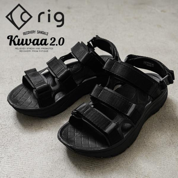 rig FOOTWEAR リグフットウェア RG0025 kuvaa 2.0 クーバ リカバリーサン...