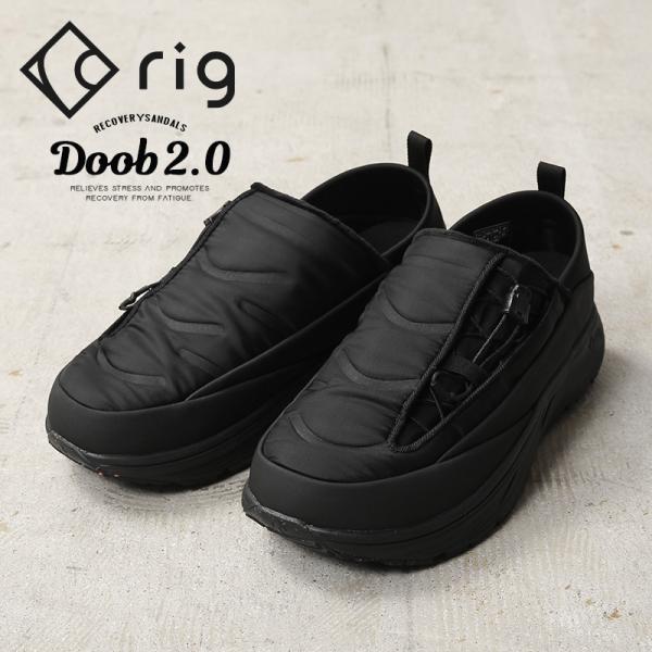 rig FOOTWEAR リグフットウェア RG0032 doob 2.0 ドゥーブ 2.0 リカバ...