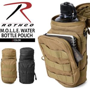 ROTHCO ロスコ M.O.L.L.E. WATER ボトル ポーチ ボトルポーチ ペットボトル アウトドアグッズ キャンプ用品 MOLLE モールシステム ブランド【T】｜waiper