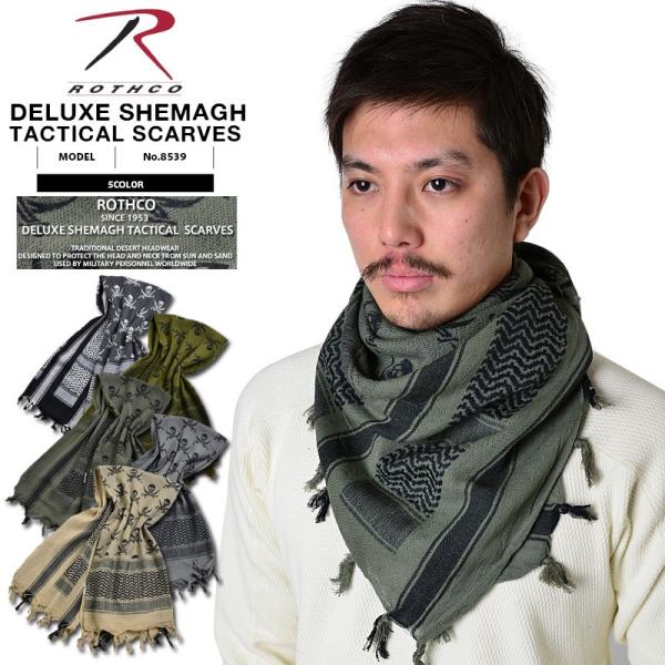 ROTHCO ロスコ 8539 DELUXE SHEMAGH TACTICAL SKULL アフガン...