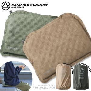 携帯するクッション！ROMO ロモ NANO AIR CUSHION ナノエアクッション