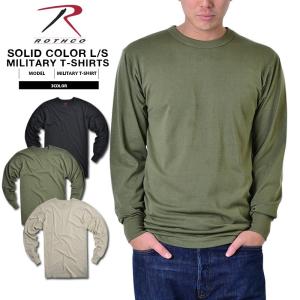 ROTHCO（ロスコ） カモフラージュ ミリタリー長袖Tシャツ メンズ 長袖
