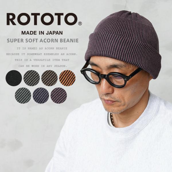 ROTOTO ロトト R5185 SUPER SOFT ACORN BEANIE スーパーソフト エ...
