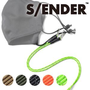 S/ENDER エスエンダー マスクストラップ ネックストラップ