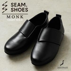 SEAM. SHOES シームシューズ LOAFER レザーシューズ LIGHTソール