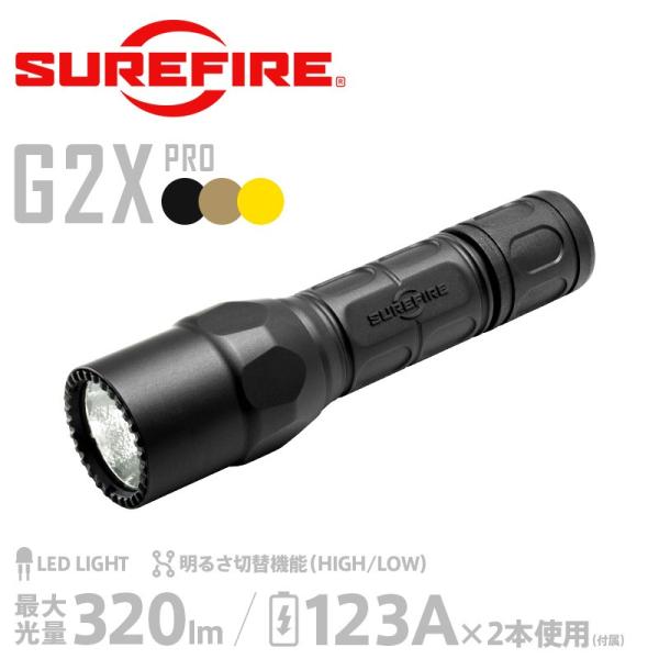 SUREFIRE シュアファイア G2X PRO Dual-Output LEDフラッシュライト （...