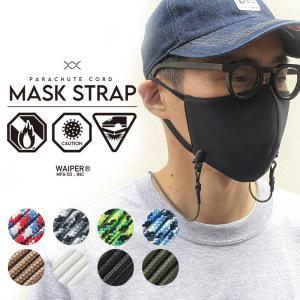 マスクの着脱時の煩わしさを解消！WAIPER.inc パラコード