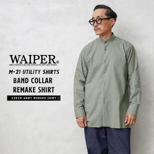 WAIPER.inc 実物 チェコ軍 M-21 ユーティリティーシャツ リメイク バンドカラーシャツ...