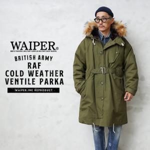 WAIPER.inc ワイパーインク イギリス軍 RAF COLD WEATHER VENTILE PARKA メンズ ミリタリージャケット アウター【WP1012】【クーポン対象外】【T】｜waiper