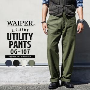 WAIPER.inc 米軍 OG-107 ユーティリティパンツ ベイカーパンツ ファティーグパンツ ...