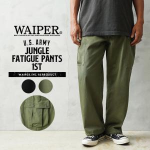 WAIPER.inc ワイパーインク 米軍 ジャングルファティーグパンツ 1st カーゴパンツ 軍パン 春 夏 ブランド【WP1031】【クーポン対象外】【T】｜waiper