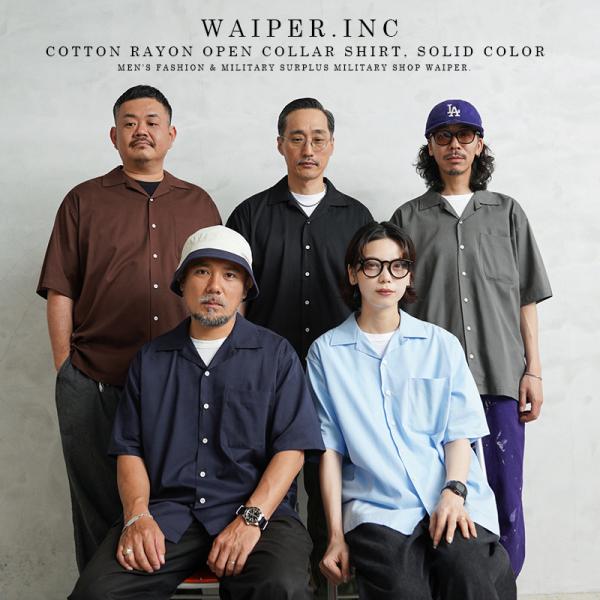 WAIPER.inc ワイパーインク コットンレーヨン オープンカラーシャツ ソリッドカラー 無地 ...