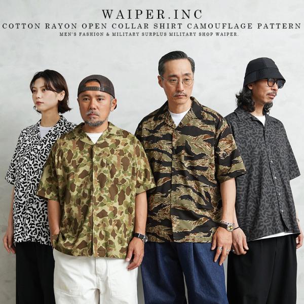 WAIPER.inc ワイパーインク コットンレーヨン オープンカラーシャツ カモフラージュパターン...