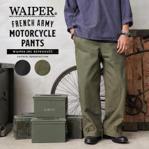 WAIPER.inc ワイパー フランス軍 1940-50’s M-38 MOTORCYCLE PANTS（モーターサイクルパンツ）ダブルニーモデル【WP107】【クーポン対象外】【T】｜waiper