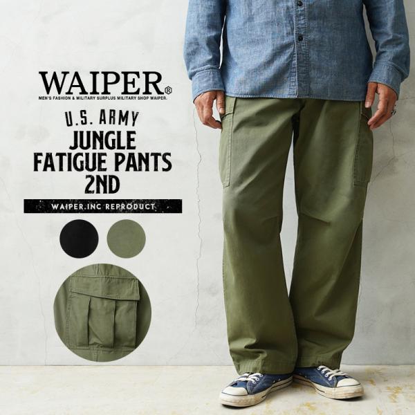 WAIPER.inc ワイパーインク 米軍 ジャングルファティーグパンツ 2nd セカンド カーゴパ...