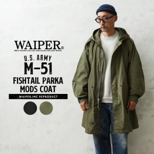 HOUSTON WAIPER別注 ヒューストン M-51パーカ モッズコート