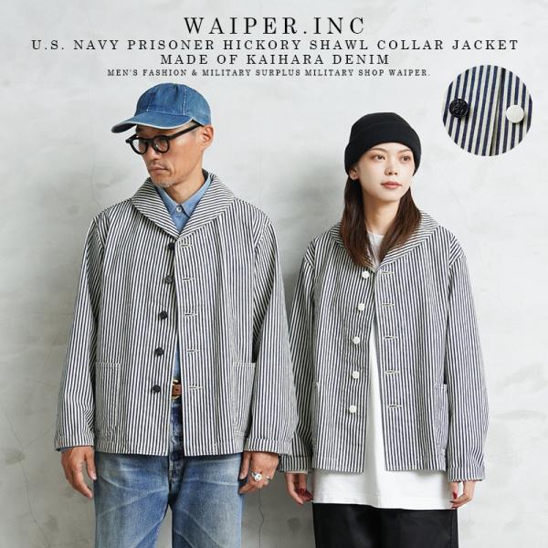 WAIPER.inc ワイパーインク 米軍 U.S.NAVY PRISONER ヒッコリーショールカ...