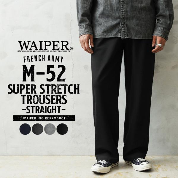 WAIPER.inc ワイパーインク フランス軍 M-52 SUPER STRETCH トラウザー ...