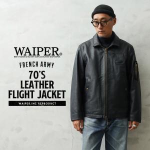 WAIPER.inc フランス軍 70’s レザーフライトジャケット【WP1140】【クーポン対象外】【T】