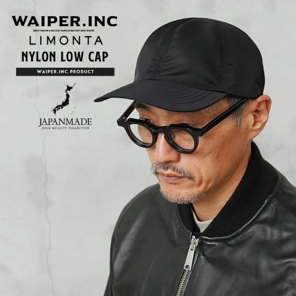 WAIPER.inc ナイロンローキャップ LIMONTA Fabric 日本製【WP1166】【T...