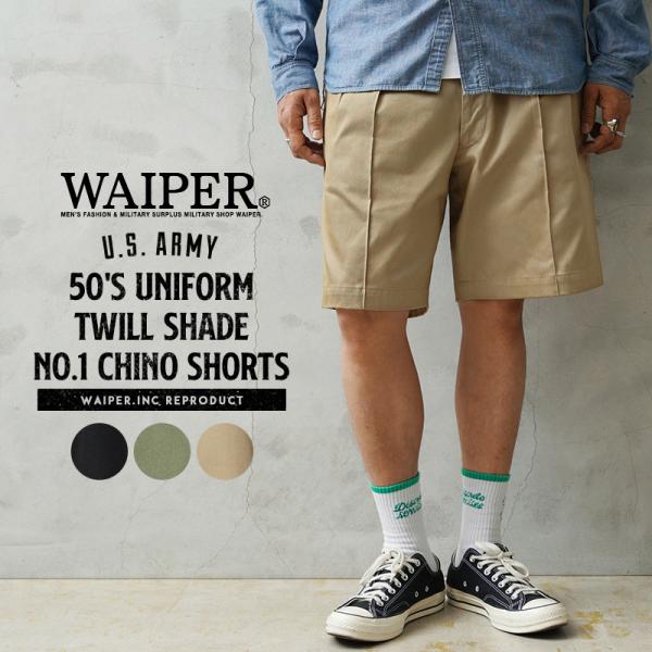 WAIPER.inc ワイパーインク 米軍 50's UNIFORM TWILL SHADE No....