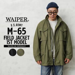 WAIPER.inc ワイパーインク 米軍 M-65 フィールドジャケット 1stモデル ミリタリージャケット ファースト アウター【WP122】【クーポン対象外】【T】