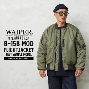 WAIPER.inc ワイパーインク 米軍 U.S.AIR FORCE B-15B MOD フライトジャケット TEST SAMPLEモデル ミリタリー【23WP13】【クーポン対象外】【T】｜waiper