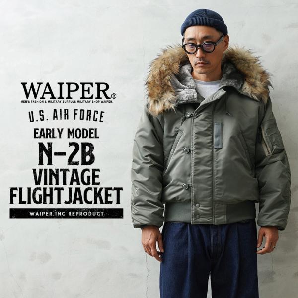 WAIPER.inc ワイパーインク 米軍 初期型 N-2B VINTAGE フライトジャケット ミ...