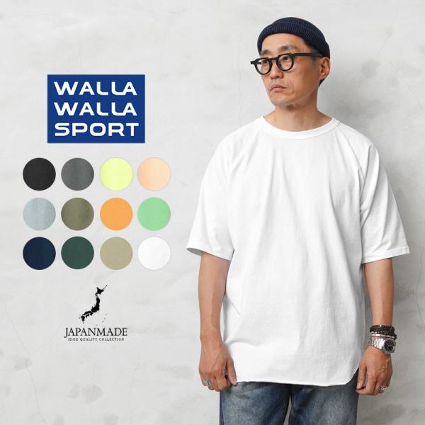 WALLA WALLA SPORT ワラワラスポーツ WW030180-SR 1/2 LOOSE B...