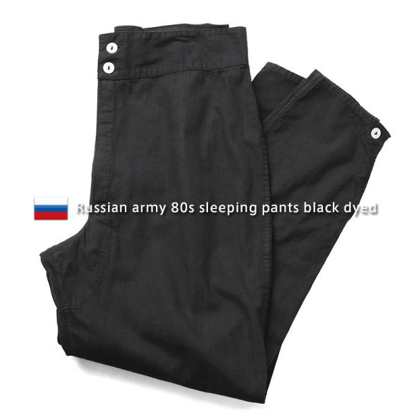 実物 新品 ロシア軍 80s コットン スリーピングパンツ ウエストボタン BLACK染め ミリタリ...