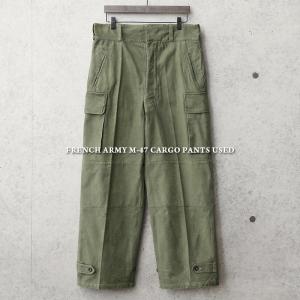 希少サイズ(23・33・43・92XCサイズ) 実物 USED フランス軍 M-47 希少サイズ(23・33・43・92XCサイズ) 実物 USED フランス軍 M-47