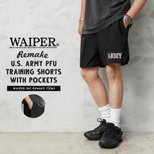 WAIPER.inc 実物 米軍 リメイク サイドポケット付き U.S.ARMY PFU TRAIN...