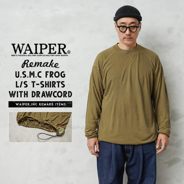 WAIPER.inc 実物 新品 デッドストック 米軍 リメイク USMC FROG モックネック ...