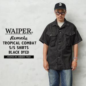 WAIPER.inc 実物 新品 デッドストック イギリス軍 リメイク TROPICAL COMBAT S/S シャツ BLACK染め【クーポン対象外】【I】