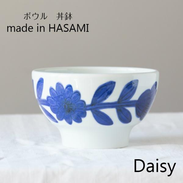 波佐見焼 西山窯 Daisy デイジー ボウル ブルー blue うどん鉢 中鉢 丼鉢 磁器 有田焼...