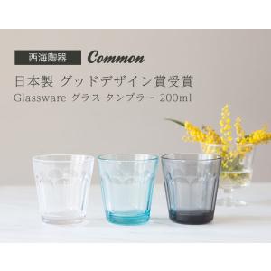 【西海陶器 グラス】common 日本製 グッ...の詳細画像1