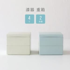 漆器 重箱 4寸 3段重 おせち料理 お花見 ピクニック 運動会 おもてなし