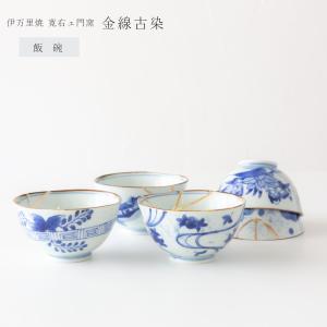 有田焼 李荘窯 平仙茶(9.5cm)赤青めだか【9.5cm 小鉢 小ぶりの茶碗