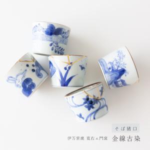 古伊万里 染付 山水文 見込み帆掛け舟 蛇の目高台 蕎麦猪口 (23) : SK