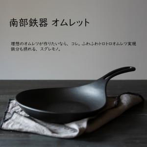 岩鋳製南部鉄器 天ぷら鍋23 ※IH非対応 : waitea.kobe ヤフーshop
