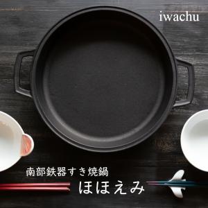 いろり鍋 木蓋付き 鉄鋳物製 黒 ガス火 IH 対応 25cm/27cm/29cm 鋳鉄鍋