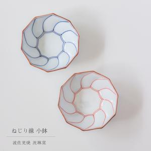 瀬戸焼 東窯 春草作 菓子鉢 径17.2cm 日本製 赤津焼 陶器 茶道 茶道具
