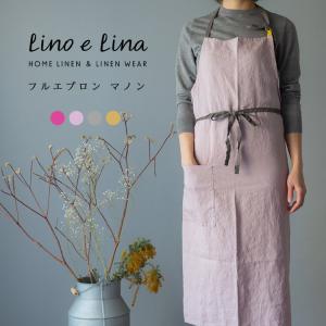 Lino e Lina（リーノエリーナ） フルエプロン マノン ルビ A277