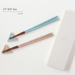 若狭塗 Lino お箸 ペアセット 美濃焼 箸置き付 ピンク×グレー（PK×GY