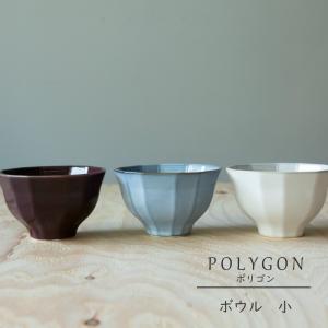美濃焼 POLYGON ポリゴン ボウル 小 陶器 お茶碗 ご飯茶碗