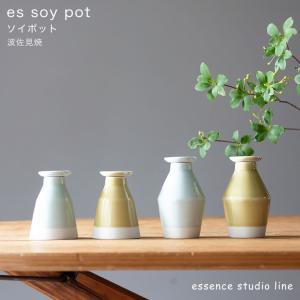 波佐見焼 es soy pot ソイポット 西海陶器  essence studio line エッセンススタジオライン お醤油差し お醤油入れ ソース入れ 調味料入れ 食器 和食