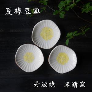 丹波焼 末晴窯 西端春奈 作 一つ椿 はし置き 箸置き 陶器 立杭焼