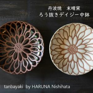 丹波焼 プレート】末晴窯 西端春奈 作 椿づくし 丸皿 立杭焼 ギフト