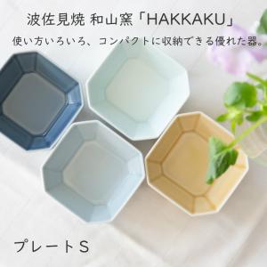 波佐見焼 高山陶器 吉祥小紋 染付 10.3cm 小皿 豆皿 有田焼 取り皿